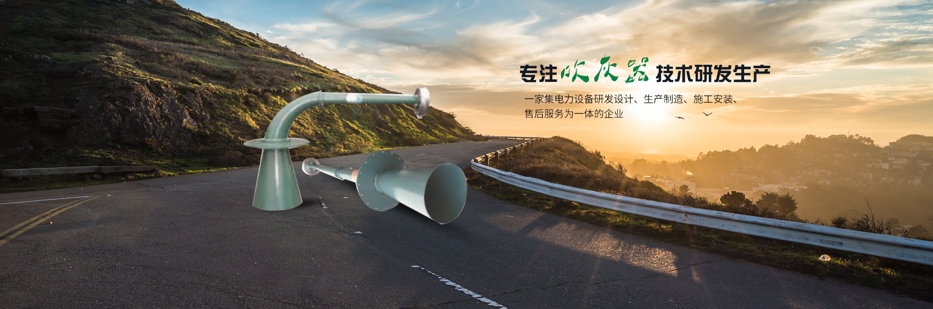 清灰器-脫硝吹灰器-洛陽(yáng)卓杰環(huán)?？萍加邢薰?/></a>
    </li>
  
  </ul>
</div>
                                                                          
<!-- 產(chǎn)品保障 -->
<section class=